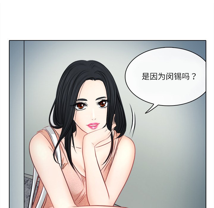 歧途 第6章 第21页