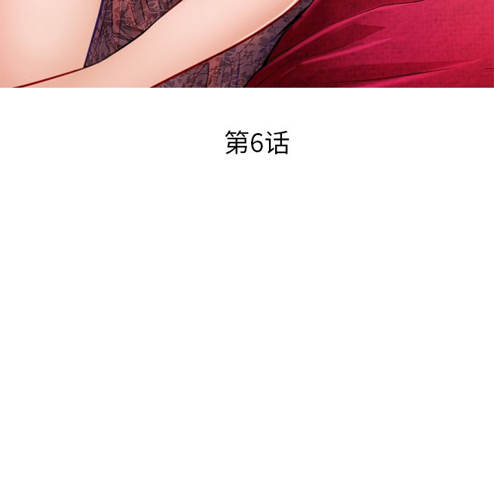 歧途 第6章 第25页