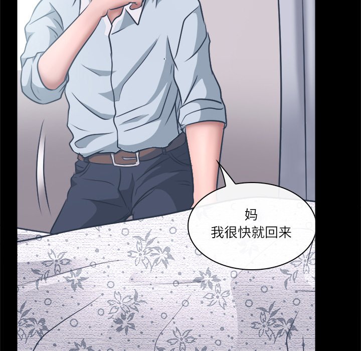 歧途 第6章 第35页