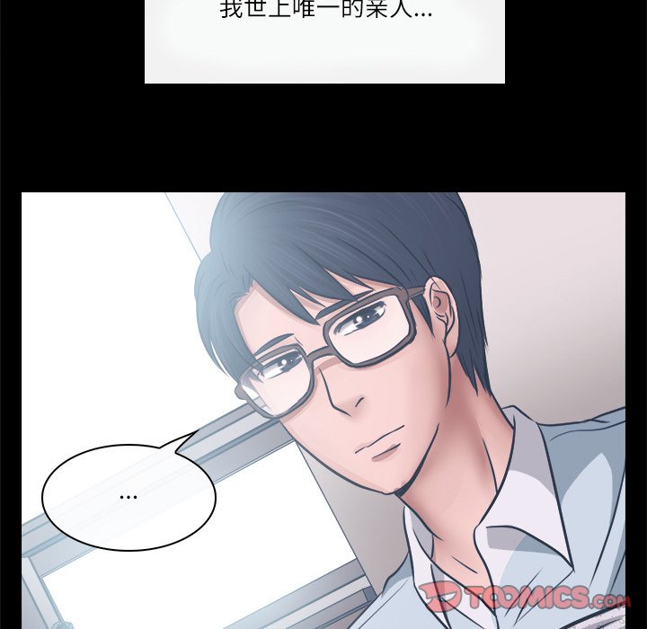 歧途 第6章 第32页