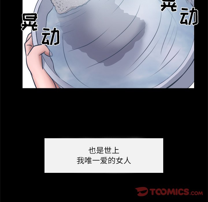 歧途 第6章 第38页