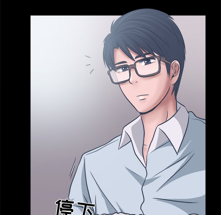 歧途 第6章 第39页