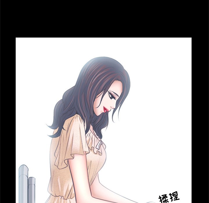 歧途 第6章 第41页