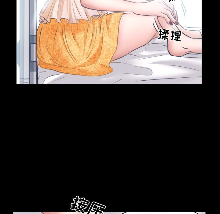 歧途 第6章 第42页