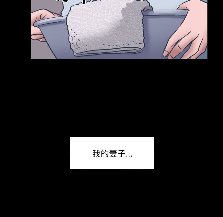 歧途 第6章 第40页