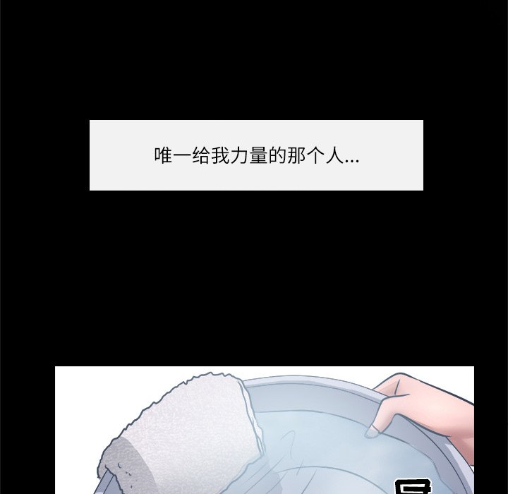 歧途 第6章 第37页