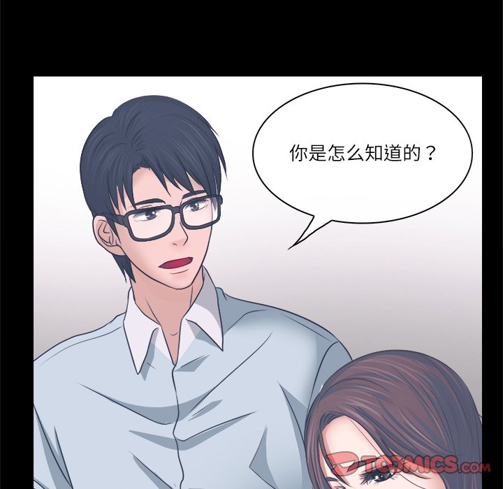 歧途 第6章 第44页