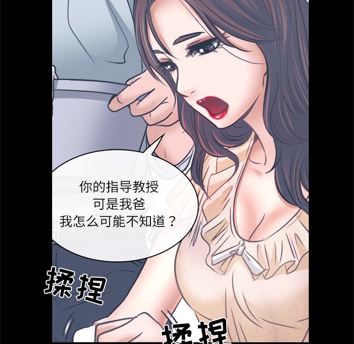 歧途 第6章 第46页