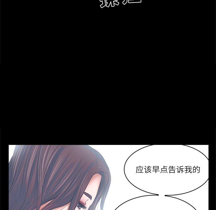 歧途 第6章 第47页