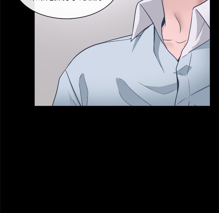 歧途 第6章 第51页