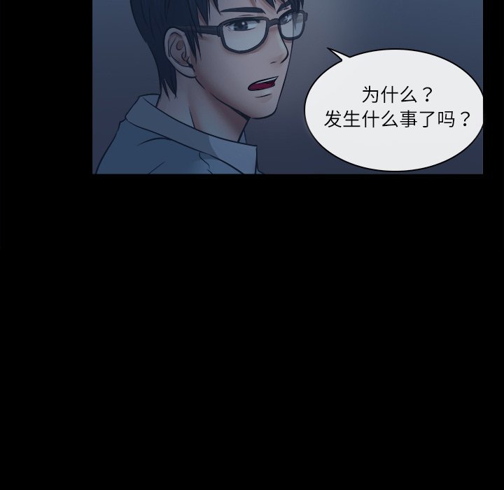 歧途 第6章 第61页