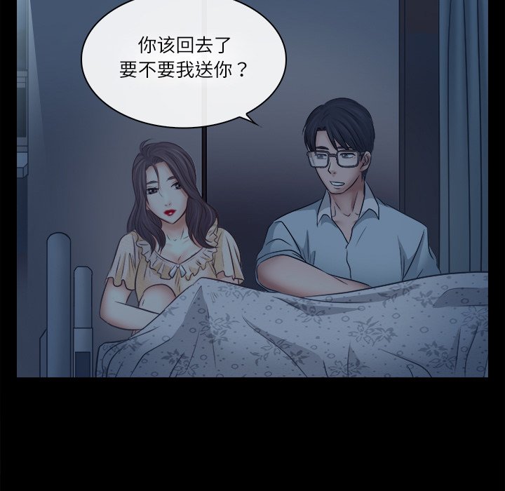 歧途 第6章 第58页