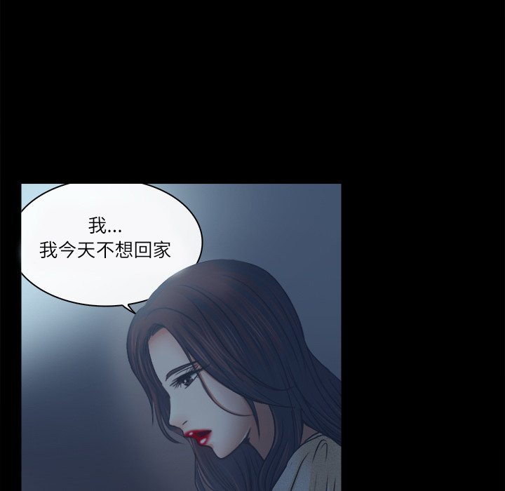 歧途 第6章 第59页