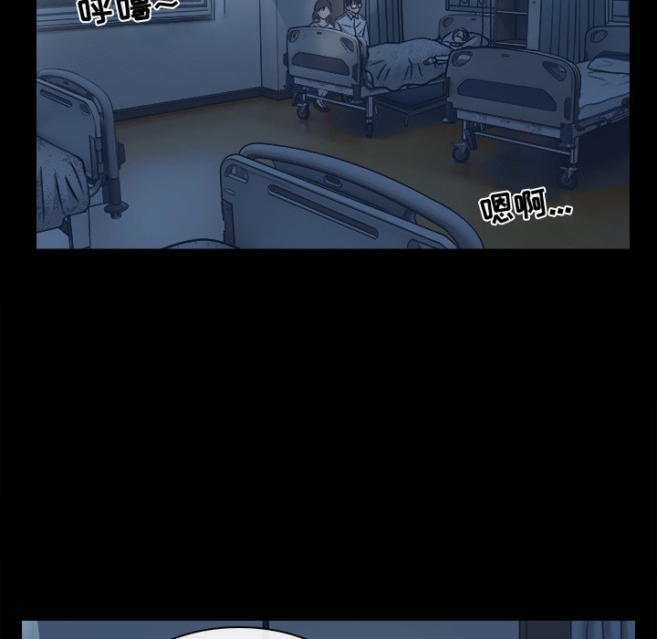歧途 第6章 第57页