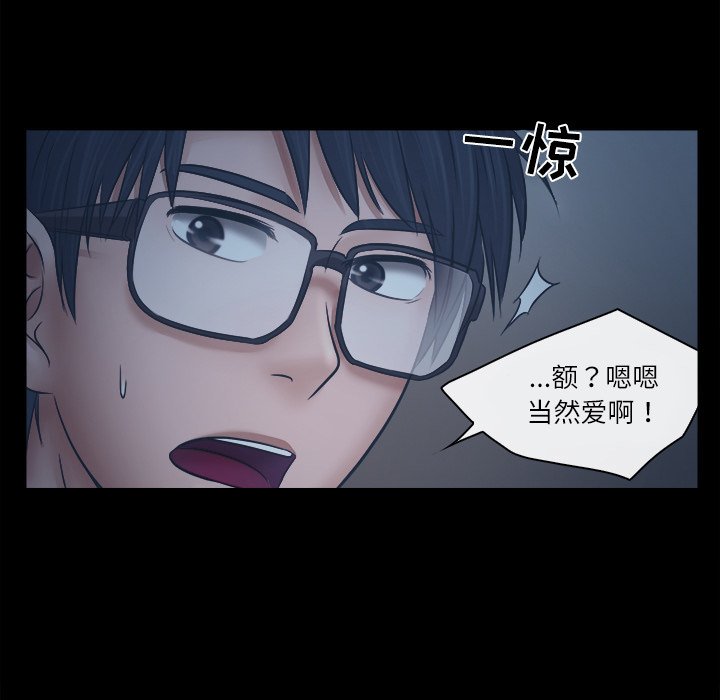 歧途 第6章 第64页