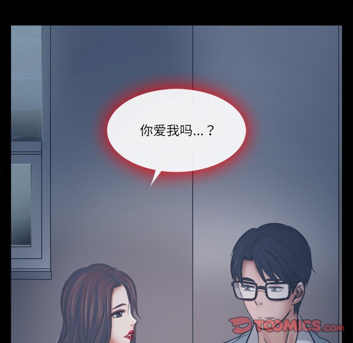 歧途 第6章 第62页