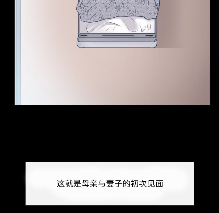 歧途 第6章 第53页