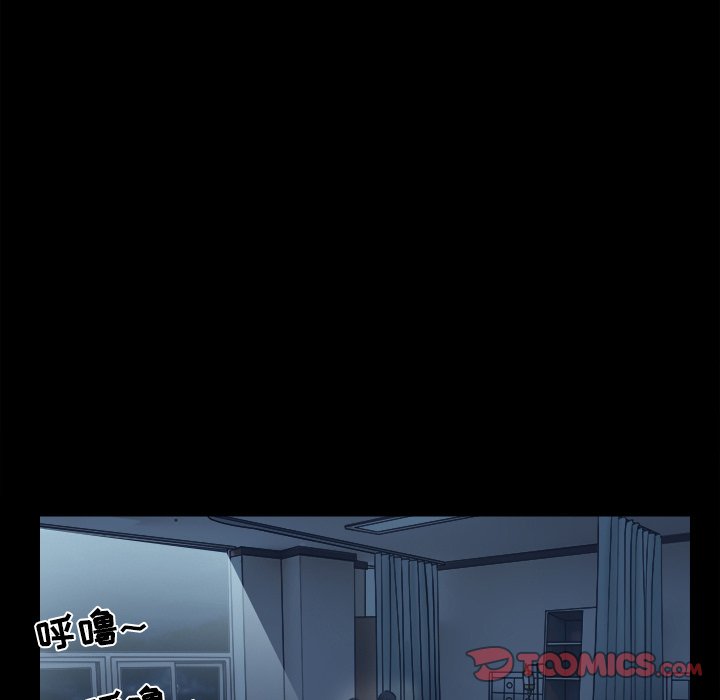 歧途 第6章 第54页