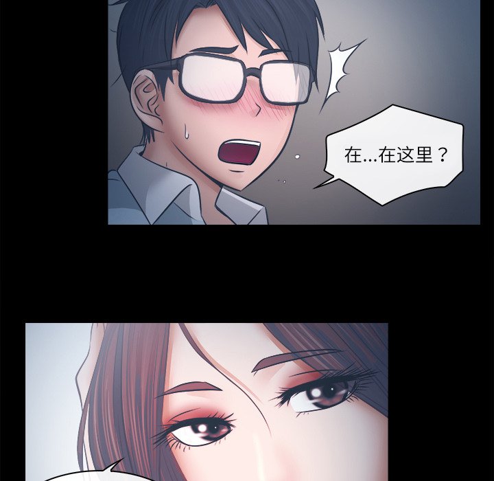 歧途 第6章 第67页