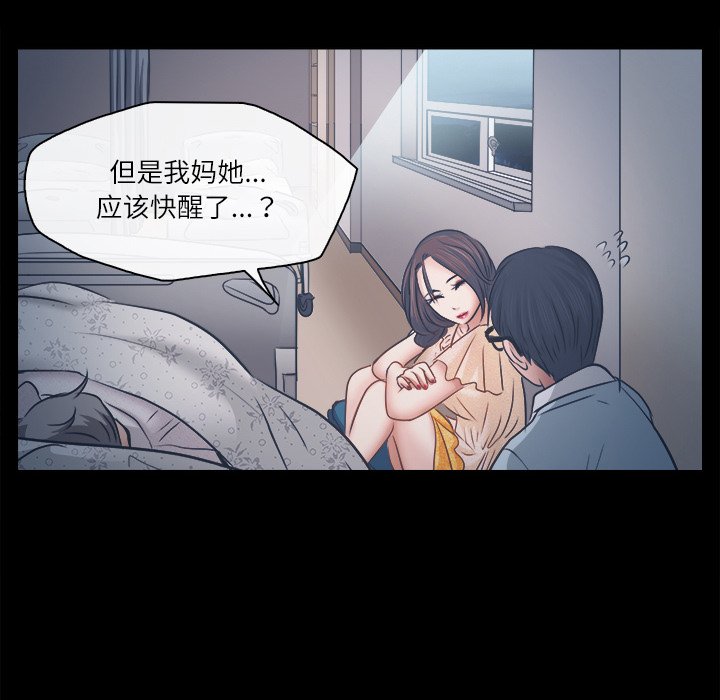 歧途 第6章 第69页