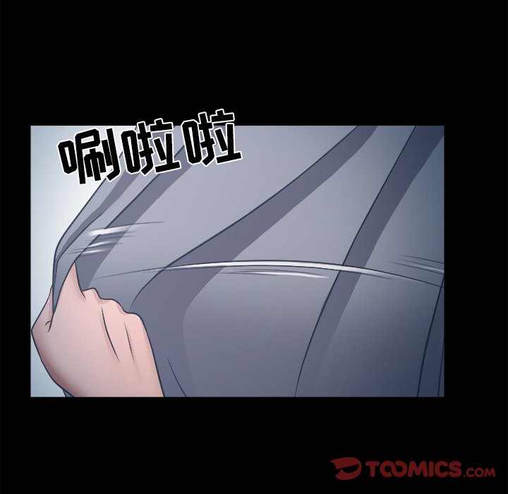歧途 第6章 第74页