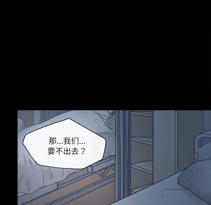 歧途 第6章 第71页