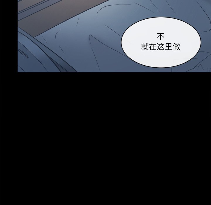 歧途 第6章 第72页