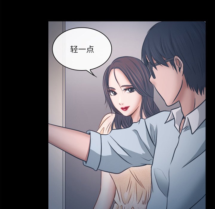 歧途 第6章 第75页