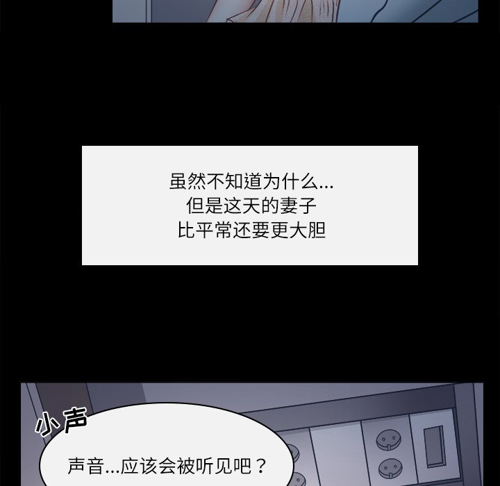 歧途 第6章 第76页