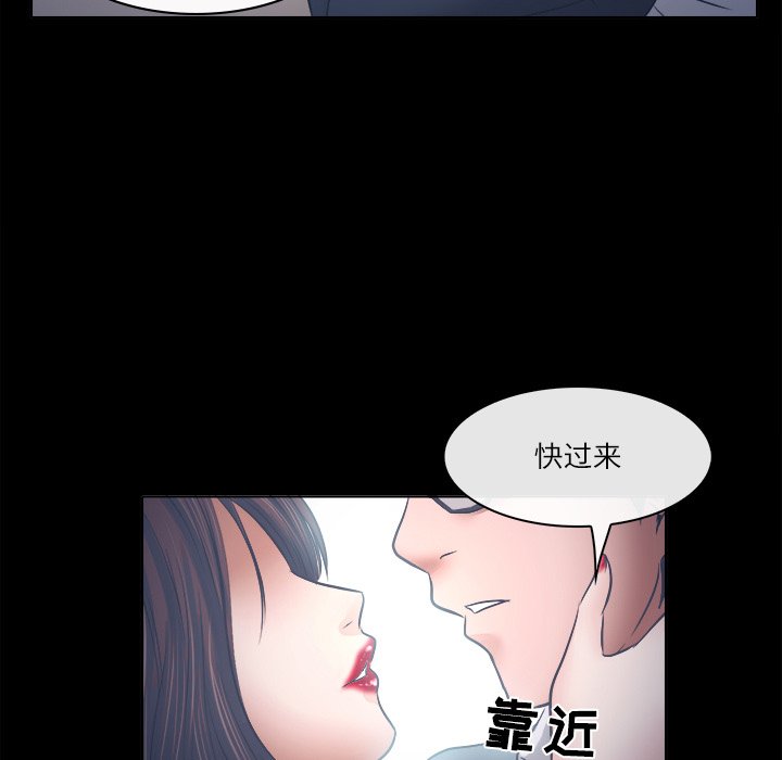 歧途 第6章 第78页