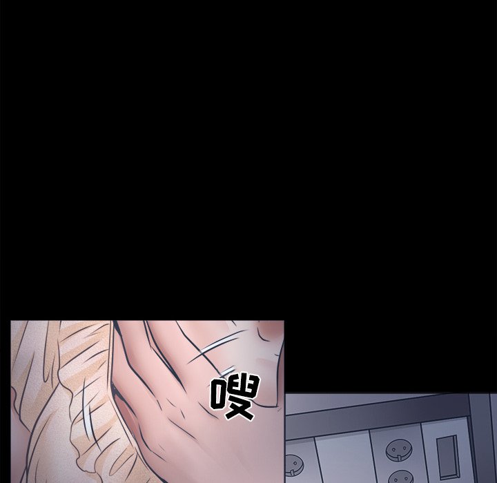 歧途 第6章 第81页
