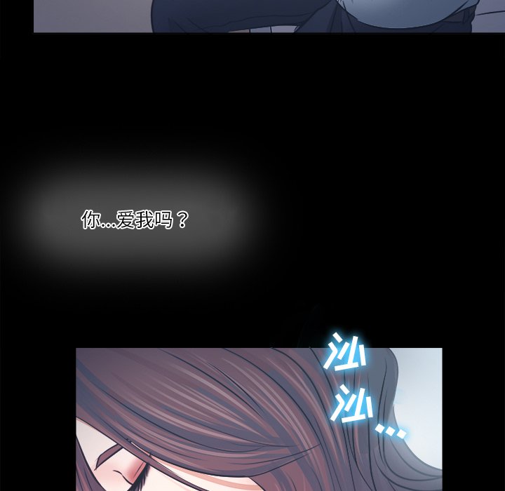 歧途 第6章 第83页