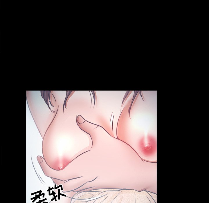 歧途 第6章 第89页