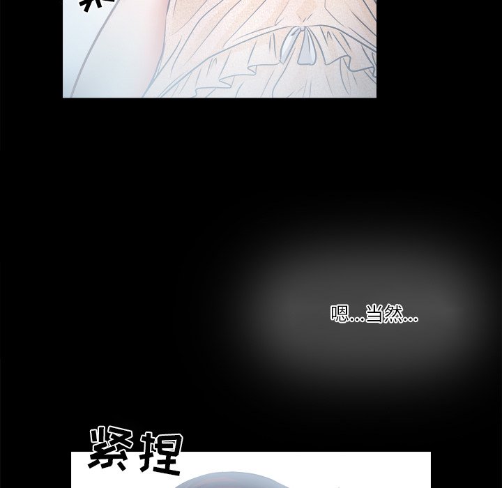 歧途 第6章 第90页