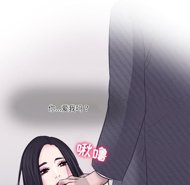 歧途 第6章 第109页