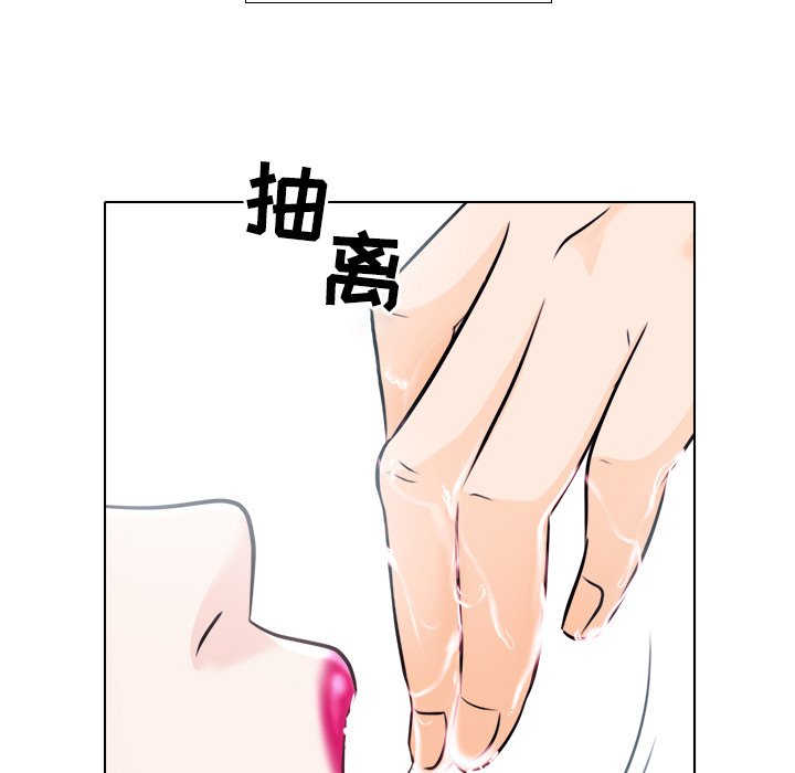 歧途 第7章 第11页