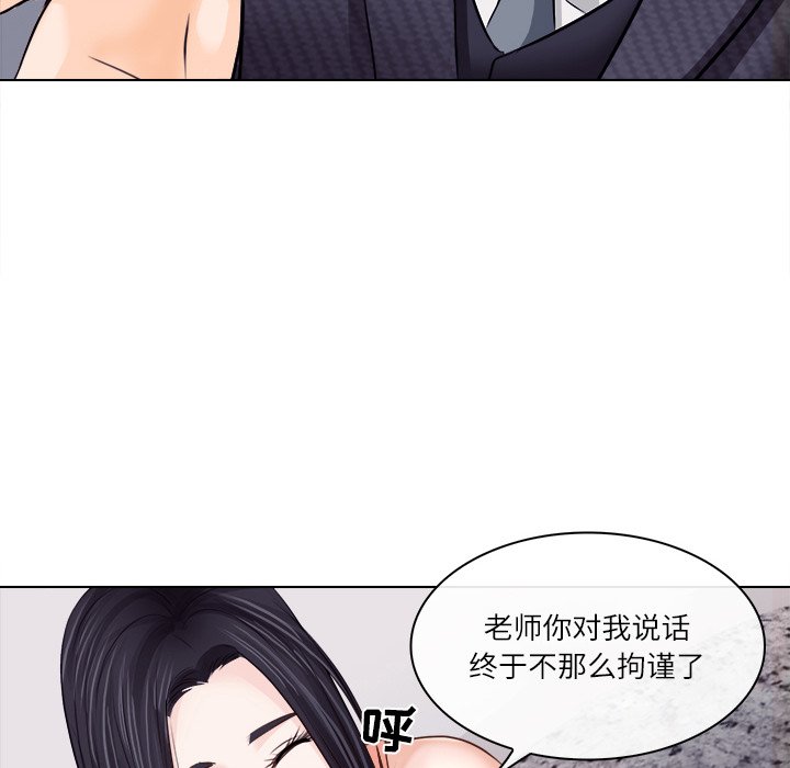 歧途 第7章 第14页