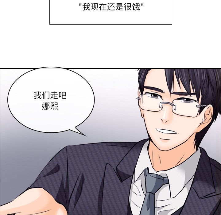 歧途 第7章 第13页