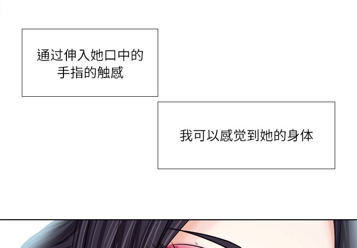 歧途 第7章 第4页
