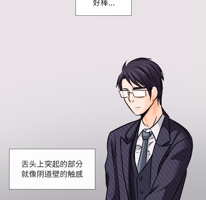 歧途 第7章 第6页