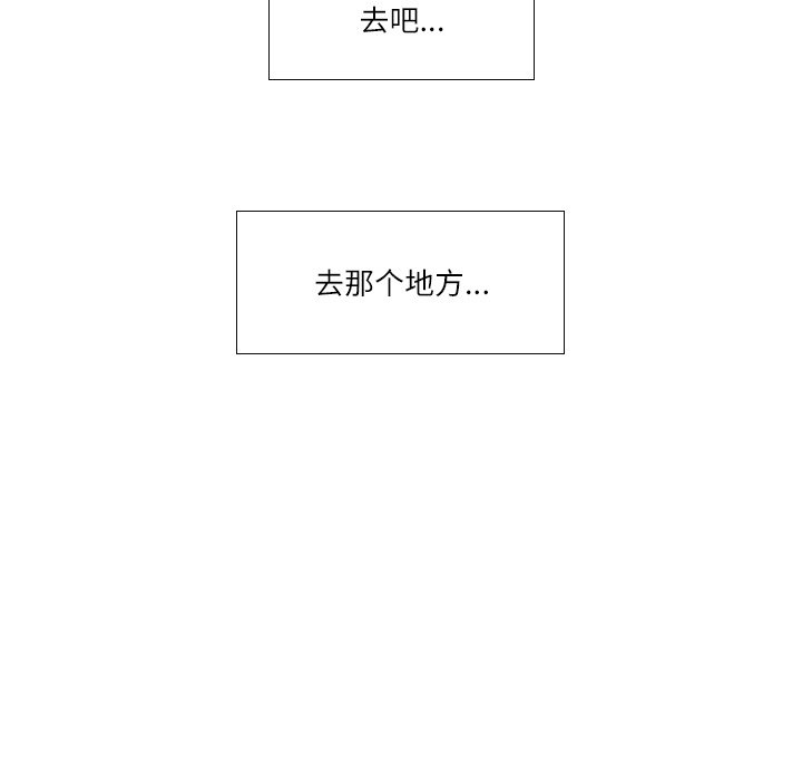 歧途 第7章 第25页