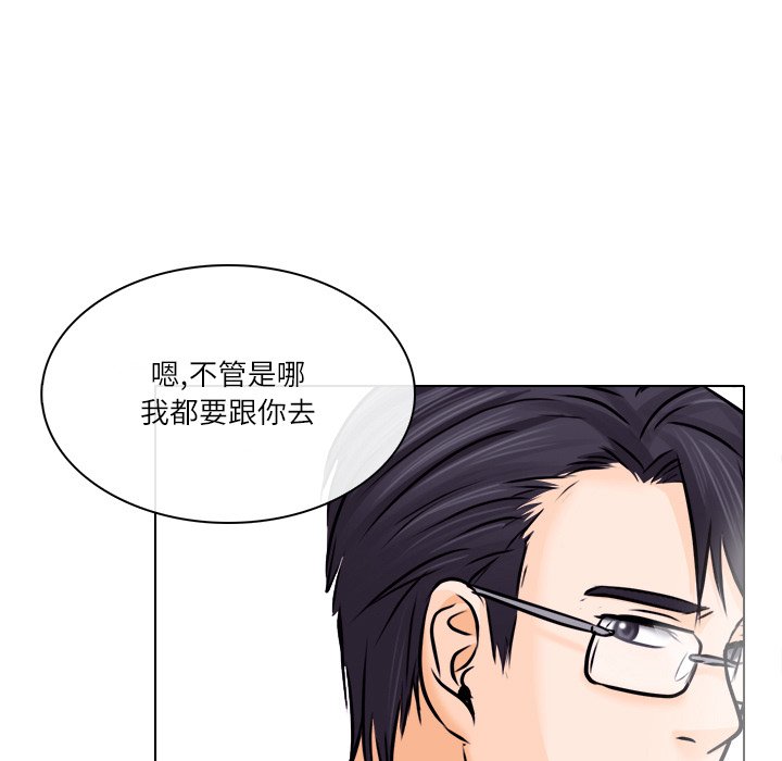 歧途 第7章 第23页