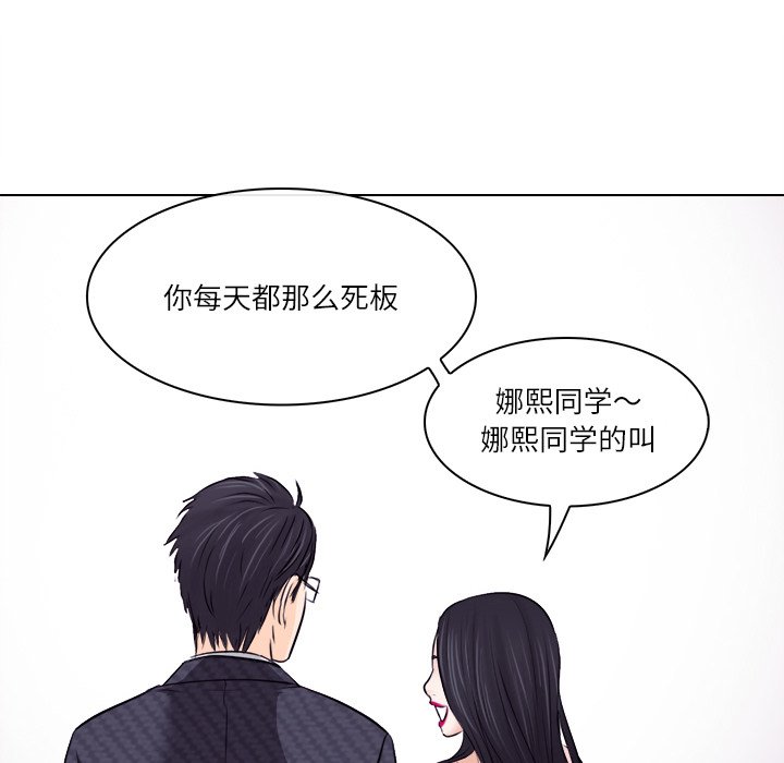 歧途 第7章 第16页