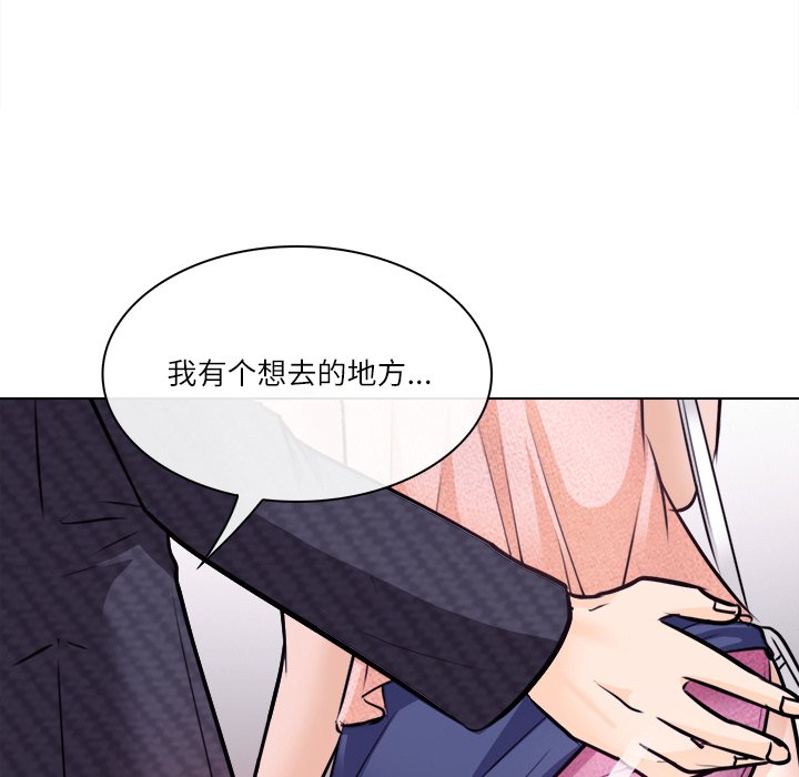 歧途 第7章 第18页
