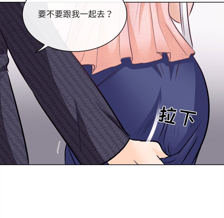 歧途 第7章 第20页