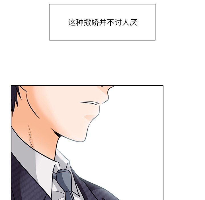 歧途 第7章 第48页