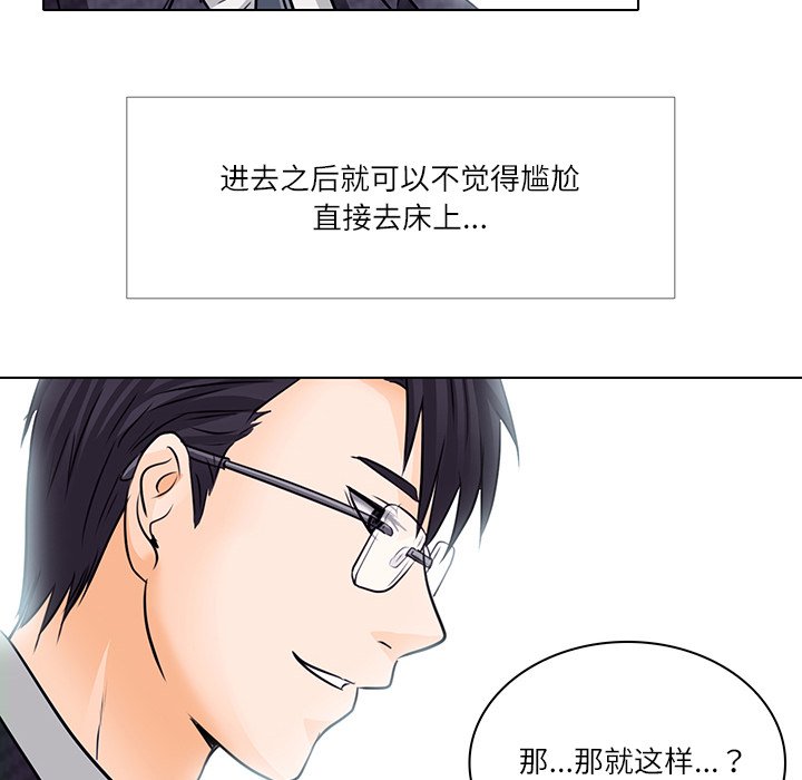 歧途 第7章 第49页