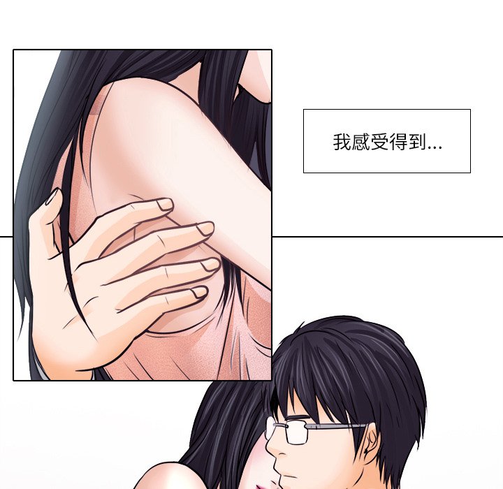 歧途 第7章 第53页