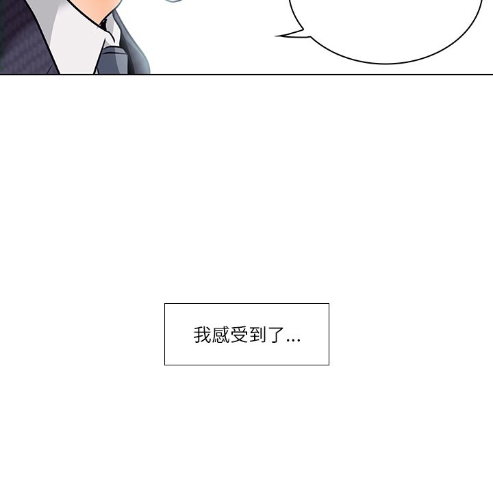 歧途 第7章 第50页