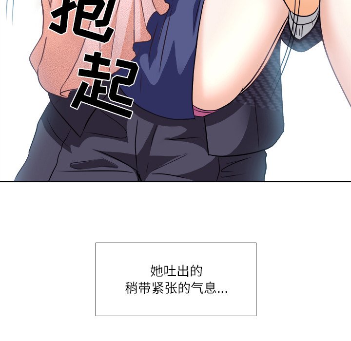 歧途 第7章 第52页